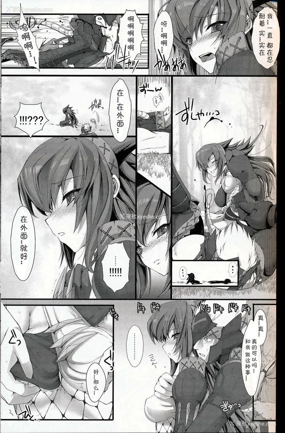 245P - [うどんや (鬼月あるちゅ、ZAN)] もんはんのえろほん 1~16 特典 (モンスターハンター)[中国翻訳][疏码]