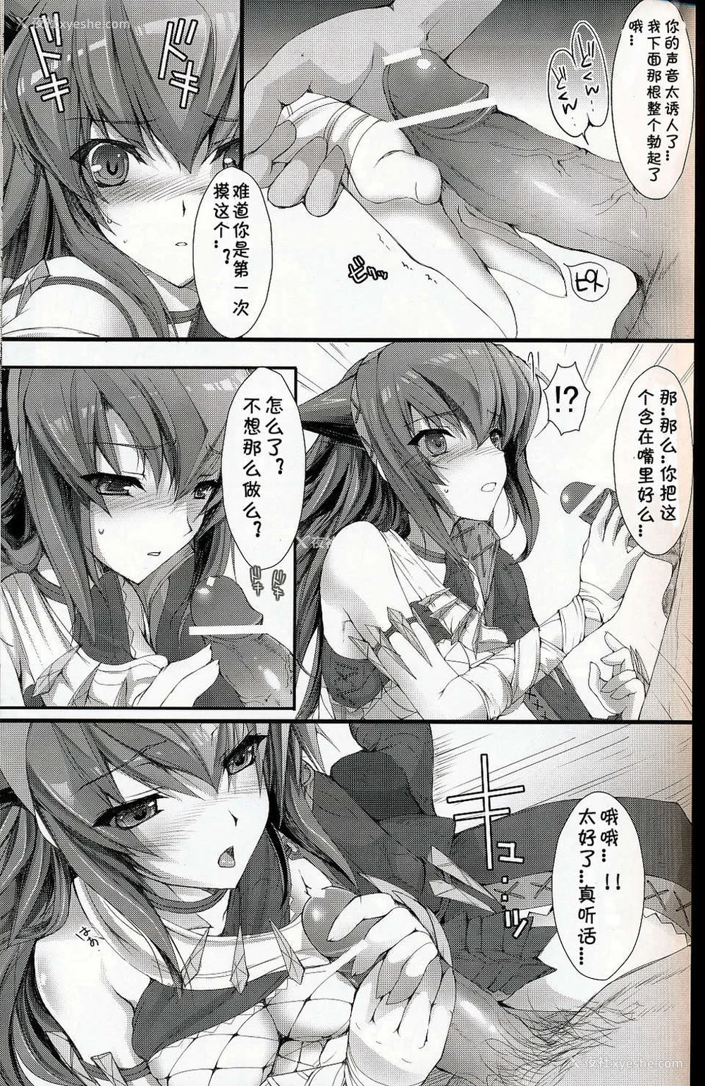 249P - [うどんや (鬼月あるちゅ、ZAN)] もんはんのえろほん 1~16 特典 (モンスターハンター)[中国翻訳][疏码]