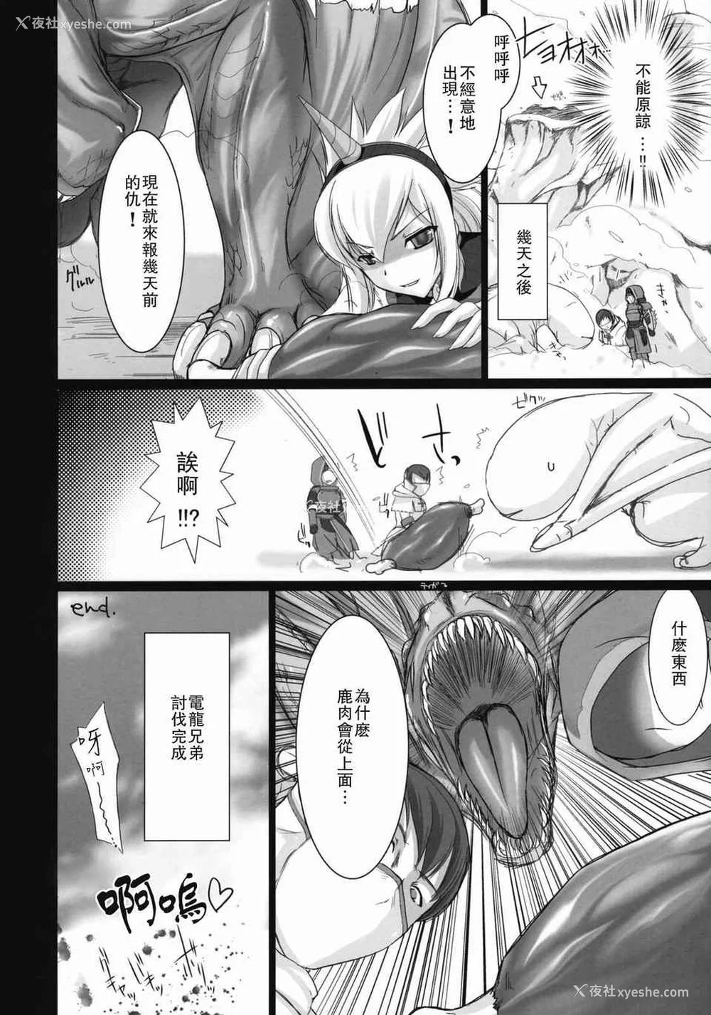 24P - [うどんや (鬼月あるちゅ、ZAN)] もんはんのえろほん 1~16 特典 (モンスターハンター)[中国翻訳][疏码]