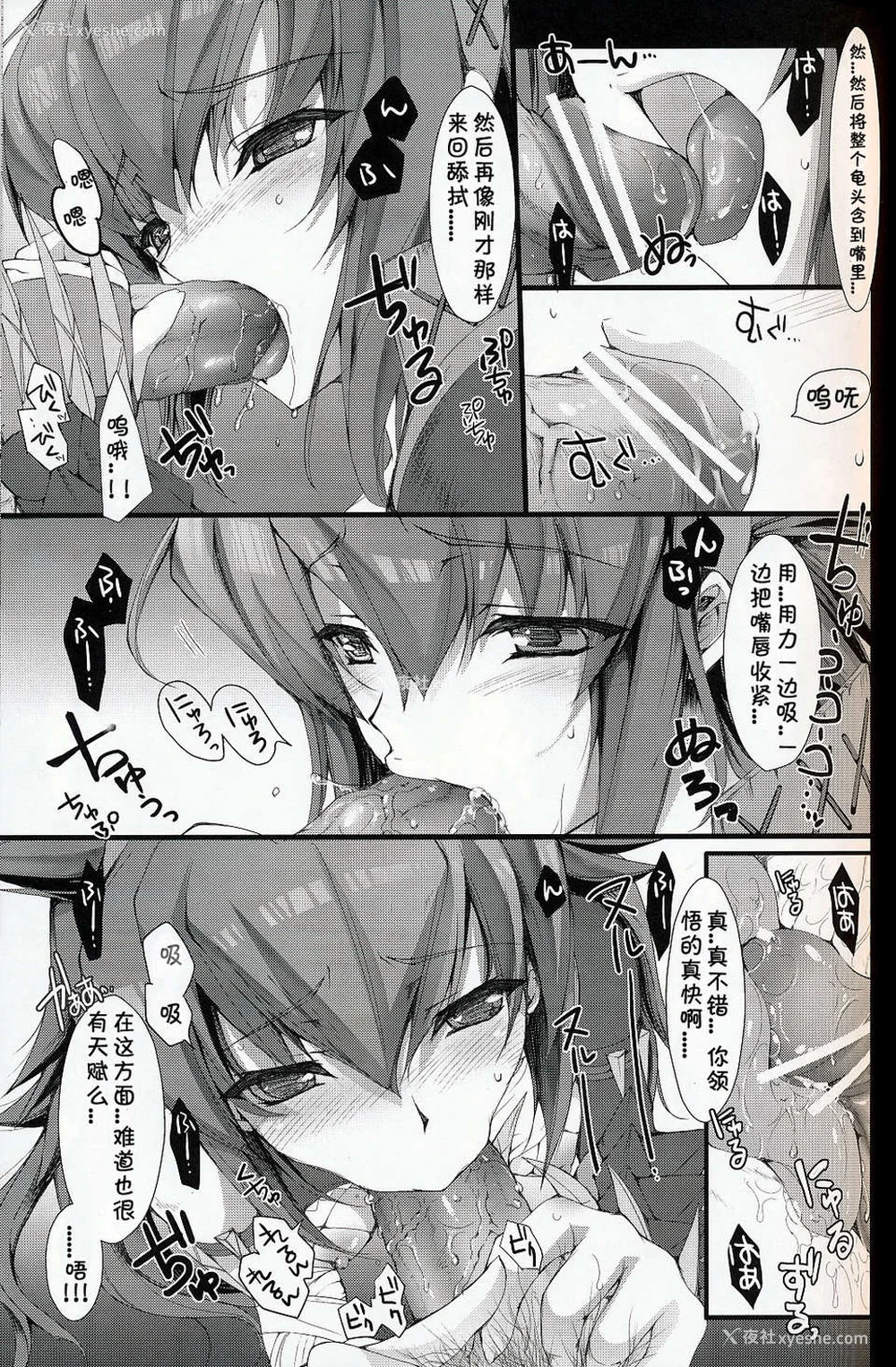 251P - [うどんや (鬼月あるちゅ、ZAN)] もんはんのえろほん 1~16 特典 (モンスターハンター)[中国翻訳][疏码]
