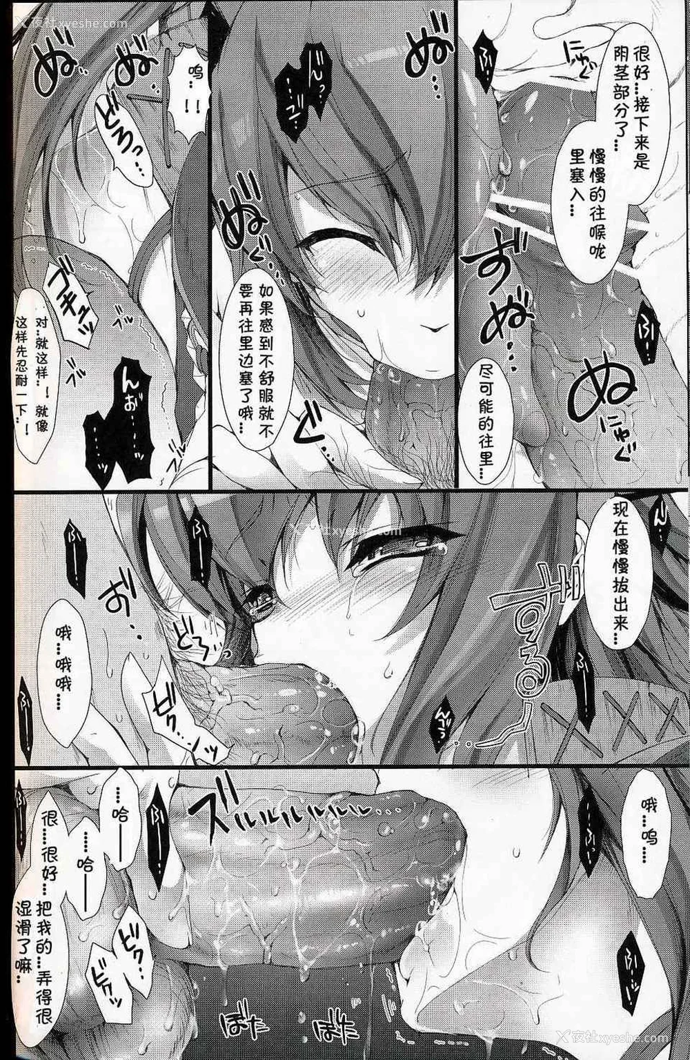 252P - [うどんや (鬼月あるちゅ、ZAN)] もんはんのえろほん 1~16 特典 (モンスターハンター)[中国翻訳][疏码]