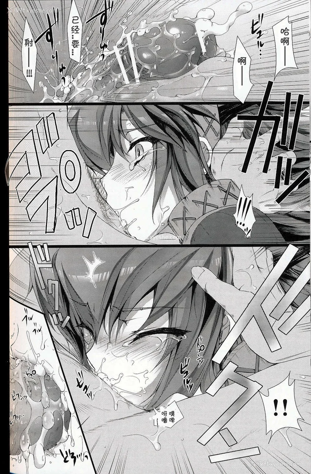 256P - [うどんや (鬼月あるちゅ、ZAN)] もんはんのえろほん 1~16 特典 (モンスターハンター)[中国翻訳][疏码]
