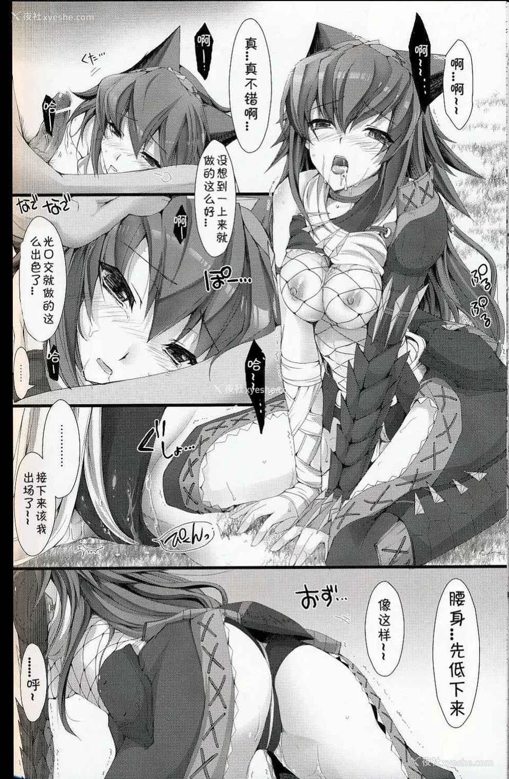 258P - [うどんや (鬼月あるちゅ、ZAN)] もんはんのえろほん 1~16 特典 (モンスターハンター)[中国翻訳][疏码]
