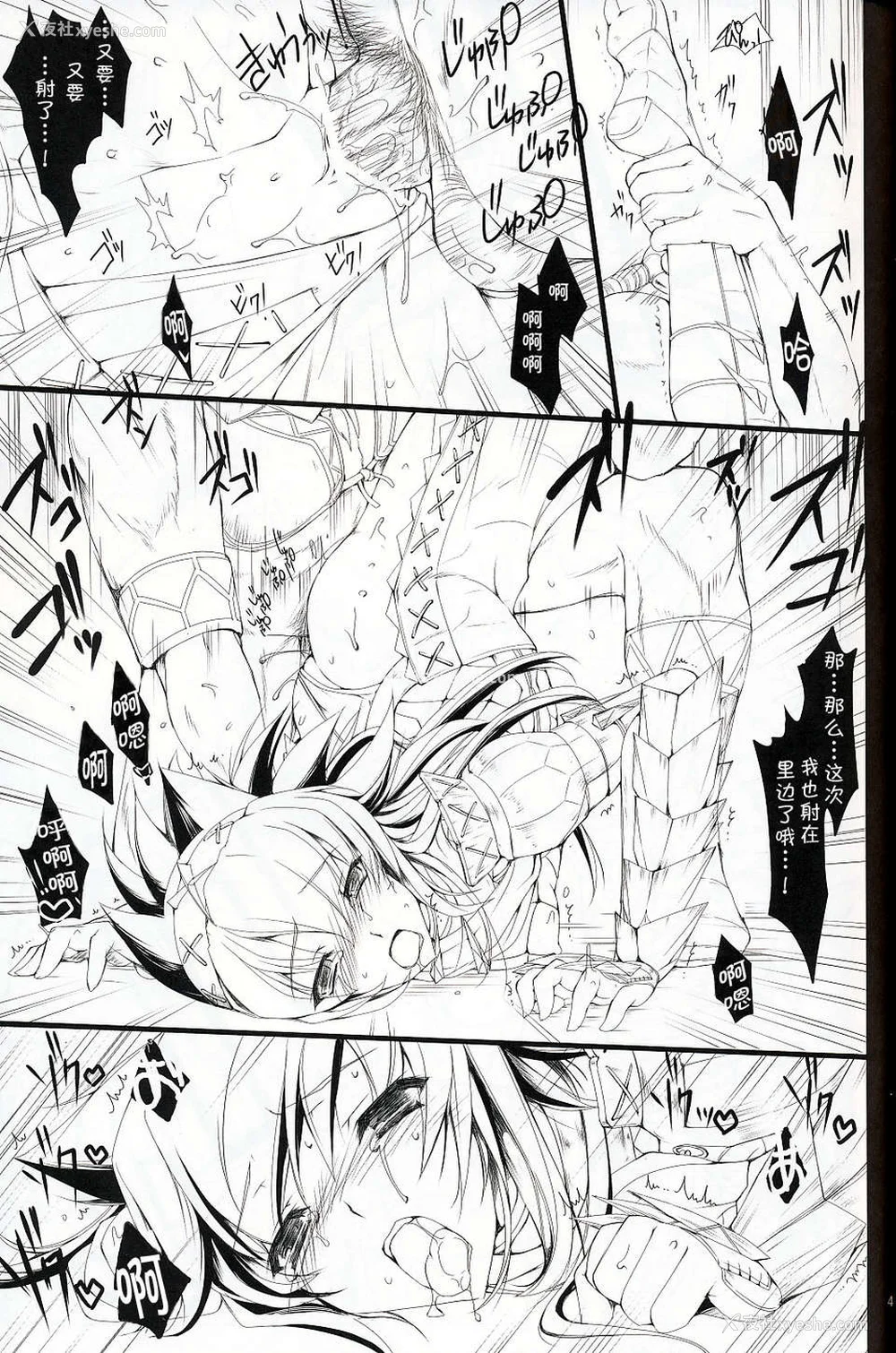 271P - [うどんや (鬼月あるちゅ、ZAN)] もんはんのえろほん 1~16 特典 (モンスターハンター)[中国翻訳][疏码]