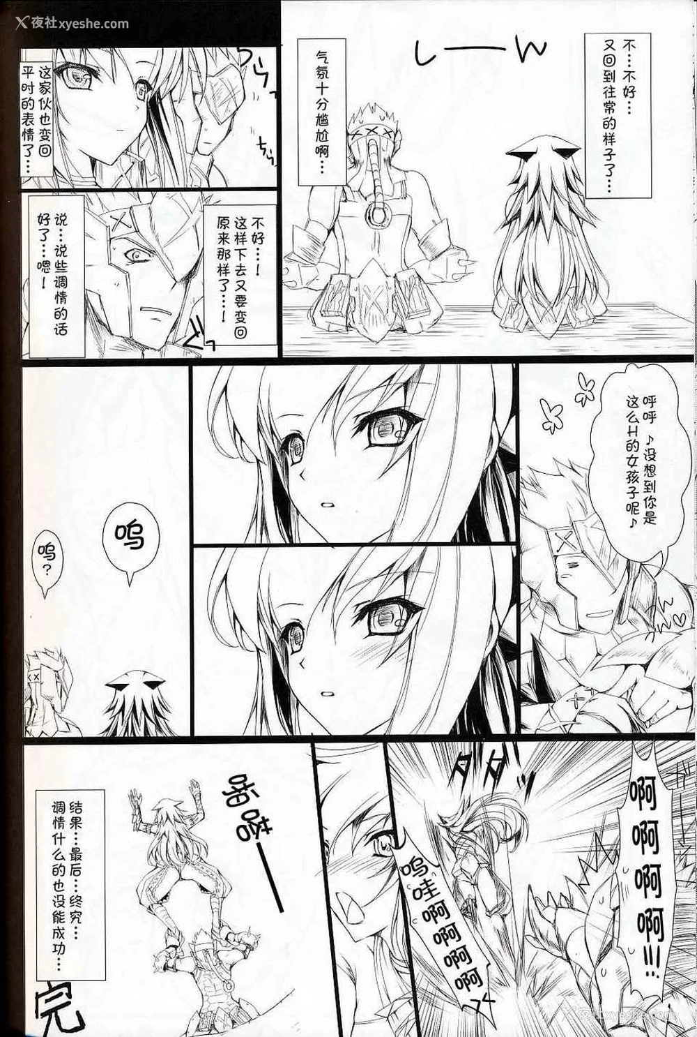 274P - [うどんや (鬼月あるちゅ、ZAN)] もんはんのえろほん 1~16 特典 (モンスターハンター)[中国翻訳][疏码]