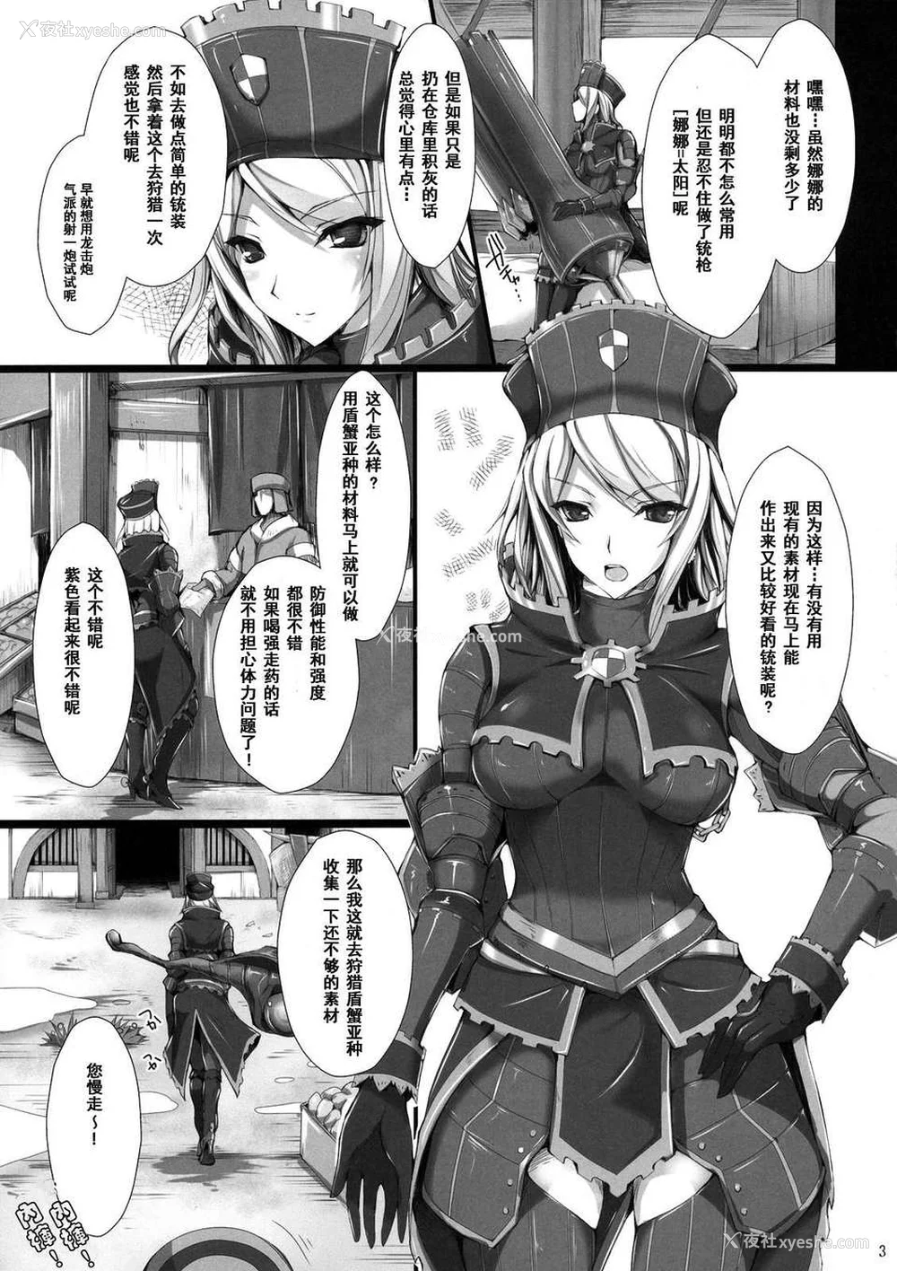 278P - [うどんや (鬼月あるちゅ、ZAN)] もんはんのえろほん 1~16 特典 (モンスターハンター)[中国翻訳][疏码]