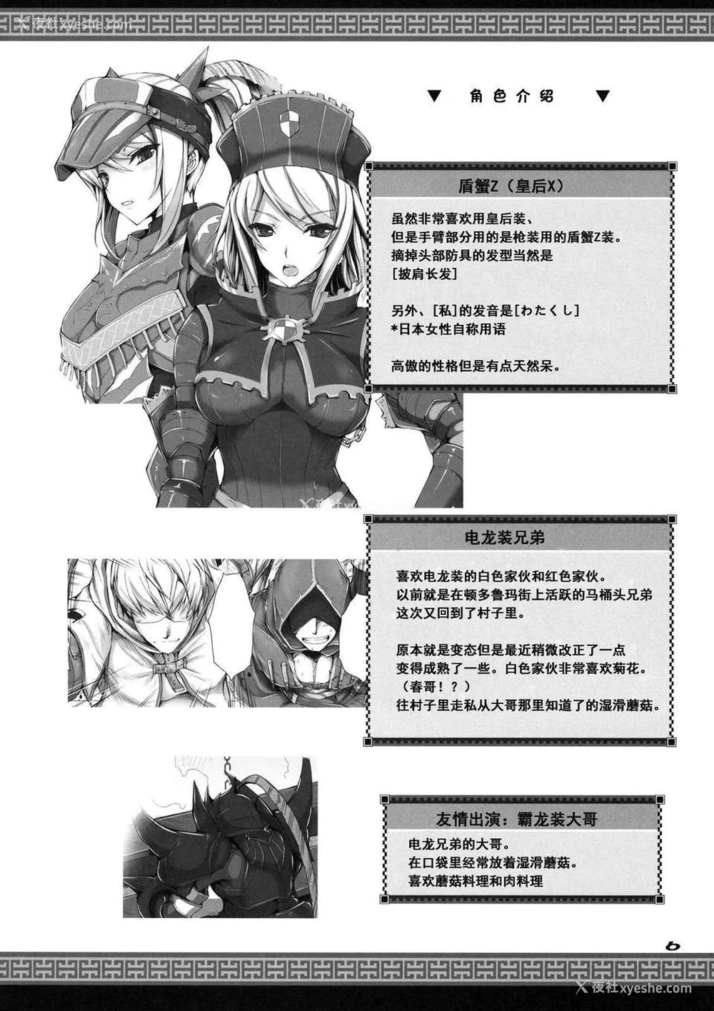 279P - [うどんや (鬼月あるちゅ、ZAN)] もんはんのえろほん 1~16 特典 (モンスターハンター)[中国翻訳][疏码]