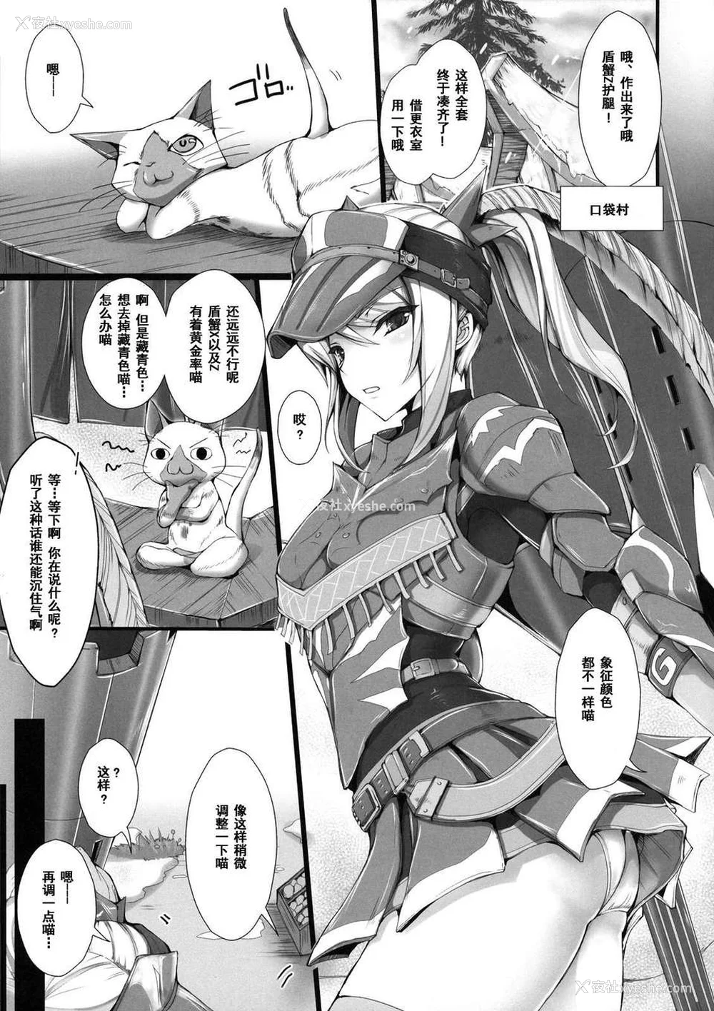 280P - [うどんや (鬼月あるちゅ、ZAN)] もんはんのえろほん 1~16 特典 (モンスターハンター)[中国翻訳][疏码]