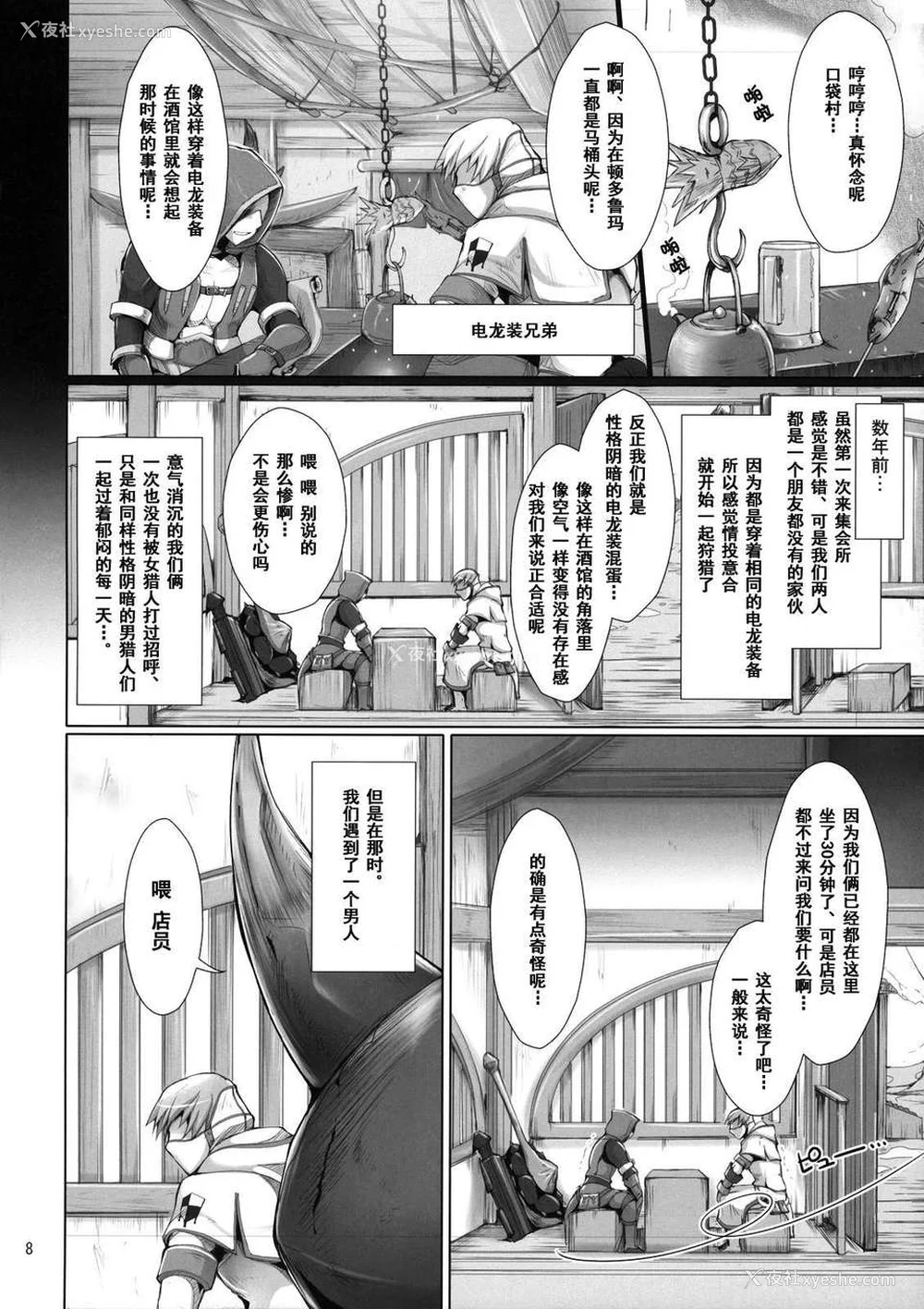 281P - [うどんや (鬼月あるちゅ、ZAN)] もんはんのえろほん 1~16 特典 (モンスターハンター)[中国翻訳][疏码]