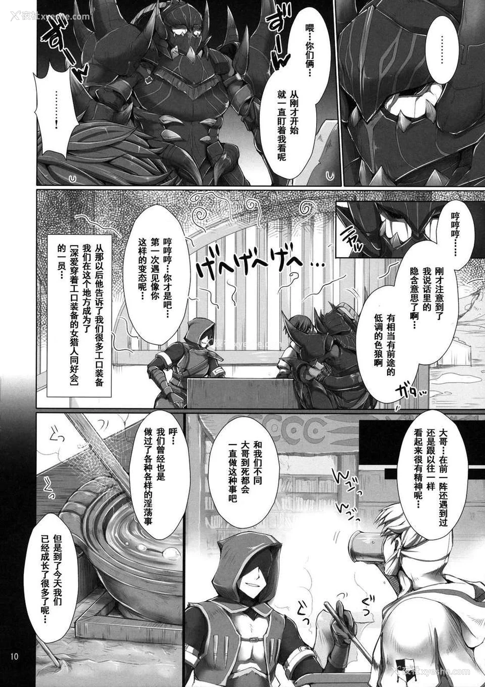 283P - [うどんや (鬼月あるちゅ、ZAN)] もんはんのえろほん 1~16 特典 (モンスターハンター)[中国翻訳][疏码]