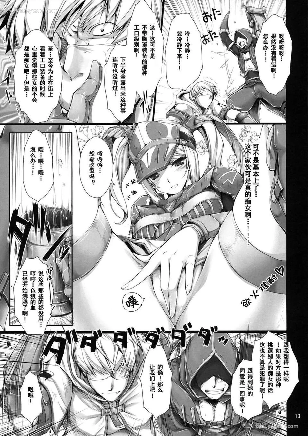 286P - [うどんや (鬼月あるちゅ、ZAN)] もんはんのえろほん 1~16 特典 (モンスターハンター)[中国翻訳][疏码]