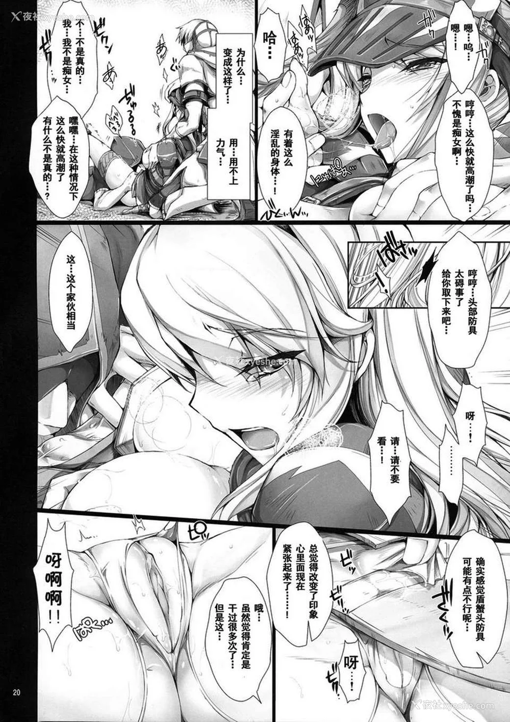 293P - [うどんや (鬼月あるちゅ、ZAN)] もんはんのえろほん 1~16 特典 (モンスターハンター)[中国翻訳][疏码]