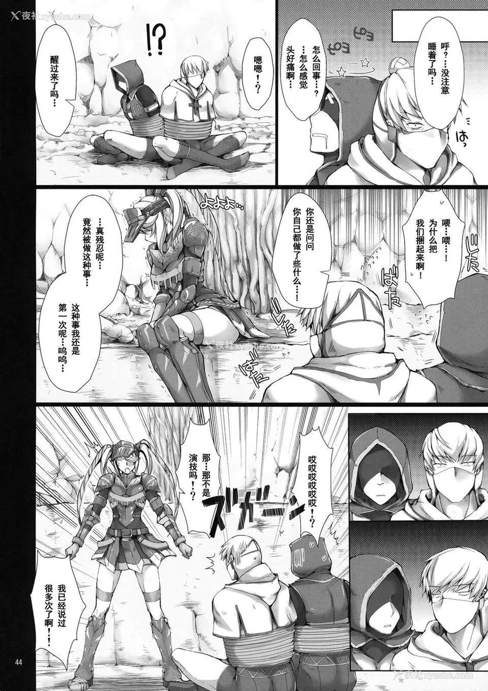316P - [うどんや (鬼月あるちゅ、ZAN)] もんはんのえろほん 1~16 特典 (モンスターハンター)[中国翻訳][疏码]