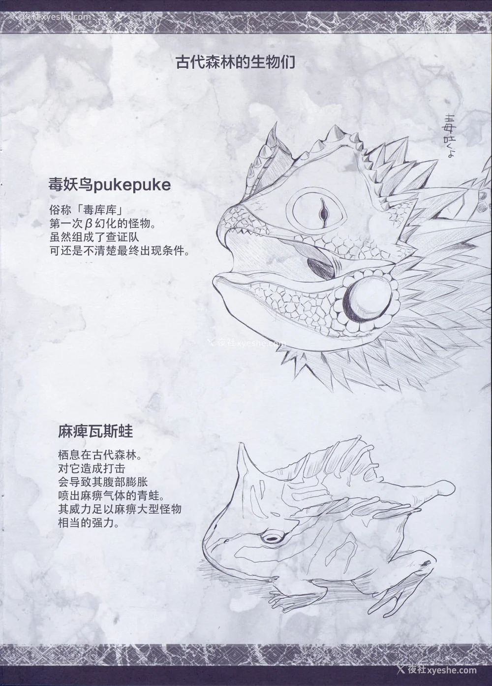 31P - [うどんや (鬼月あるちゅ、ZAN)] もんはんのえろほん 1~16 特典 (モンスターハンター)[中国翻訳][疏码]