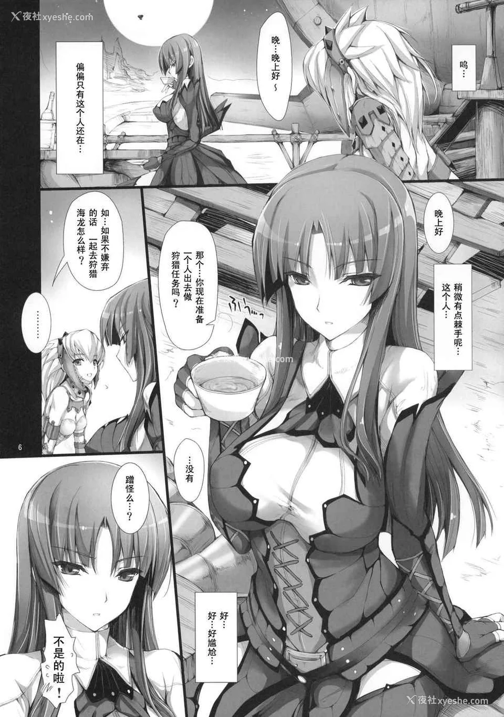322P - [うどんや (鬼月あるちゅ、ZAN)] もんはんのえろほん 1~16 特典 (モンスターハンター)[中国翻訳][疏码]