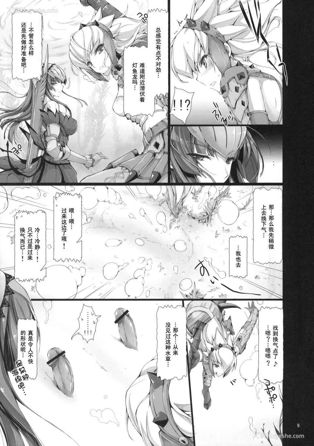 325P - [うどんや (鬼月あるちゅ、ZAN)] もんはんのえろほん 1~16 特典 (モンスターハンター)[中国翻訳][疏码]