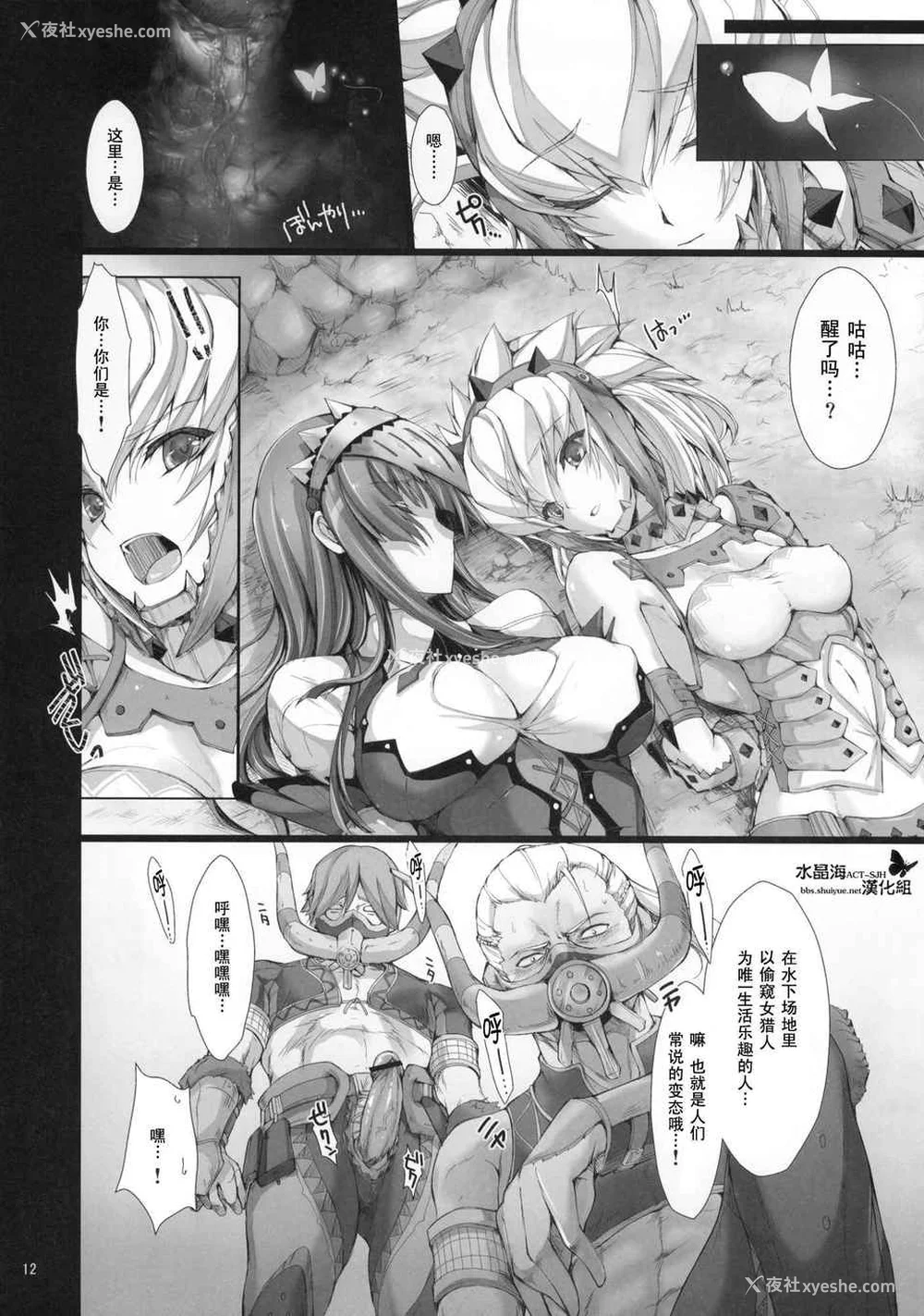 328P - [うどんや (鬼月あるちゅ、ZAN)] もんはんのえろほん 1~16 特典 (モンスターハンター)[中国翻訳][疏码]