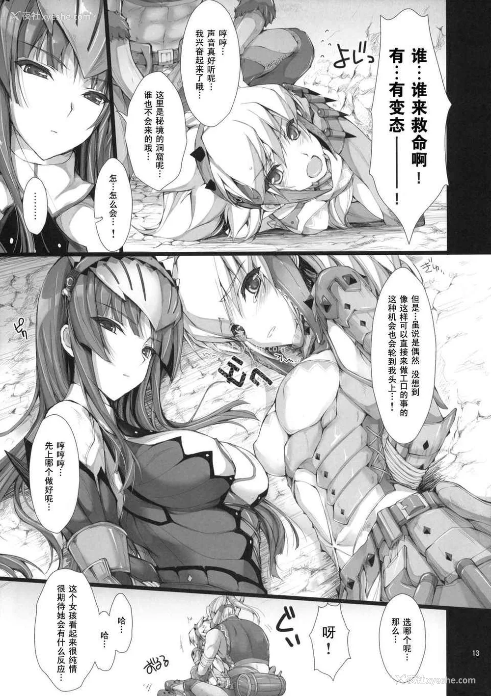 329P - [うどんや (鬼月あるちゅ、ZAN)] もんはんのえろほん 1~16 特典 (モンスターハンター)[中国翻訳][疏码]