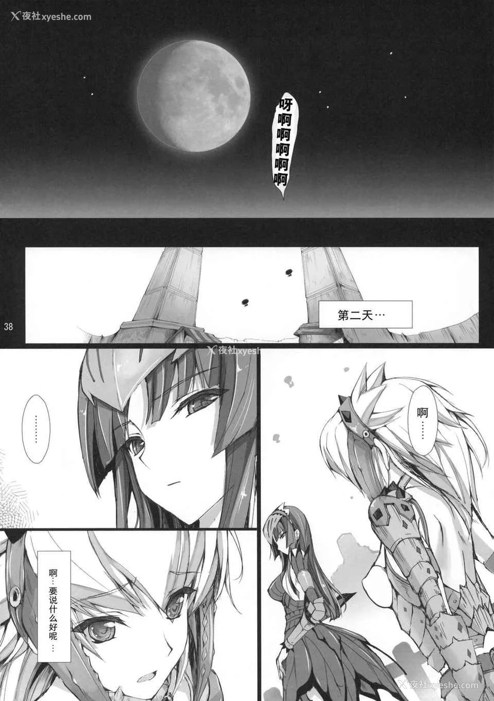 353P - [うどんや (鬼月あるちゅ、ZAN)] もんはんのえろほん 1~16 特典 (モンスターハンター)[中国翻訳][疏码]