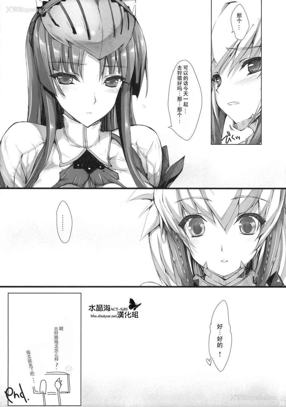 354P - [うどんや (鬼月あるちゅ、ZAN)] もんはんのえろほん 1~16 特典 (モンスターハンター)[中国翻訳][疏码]