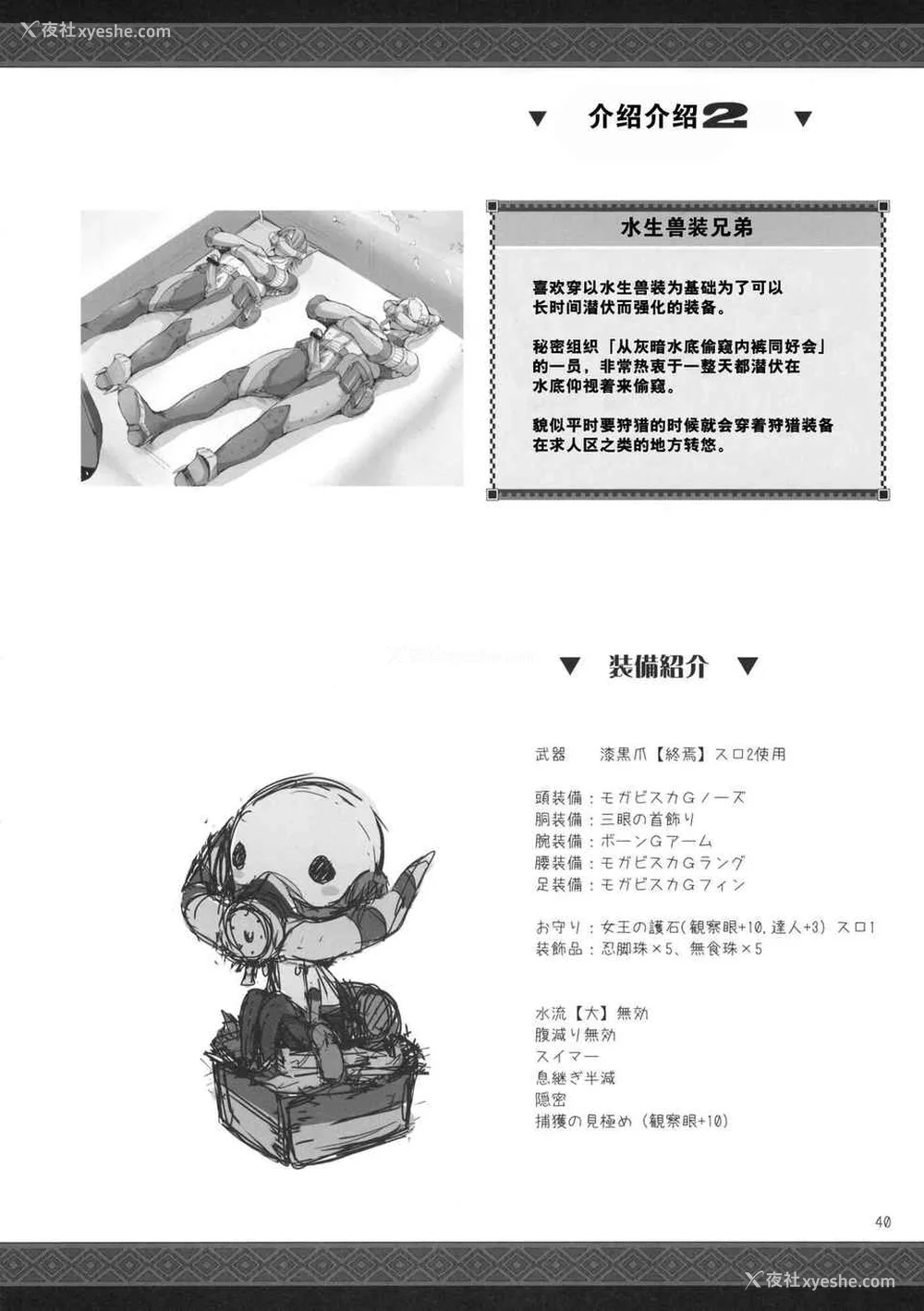 355P - [うどんや (鬼月あるちゅ、ZAN)] もんはんのえろほん 1~16 特典 (モンスターハンター)[中国翻訳][疏码]