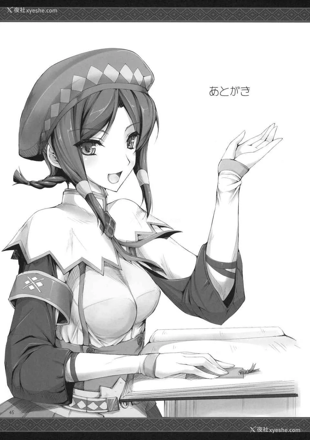 359P - [うどんや (鬼月あるちゅ、ZAN)] もんはんのえろほん 1~16 特典 (モンスターハンター)[中国翻訳][疏码]