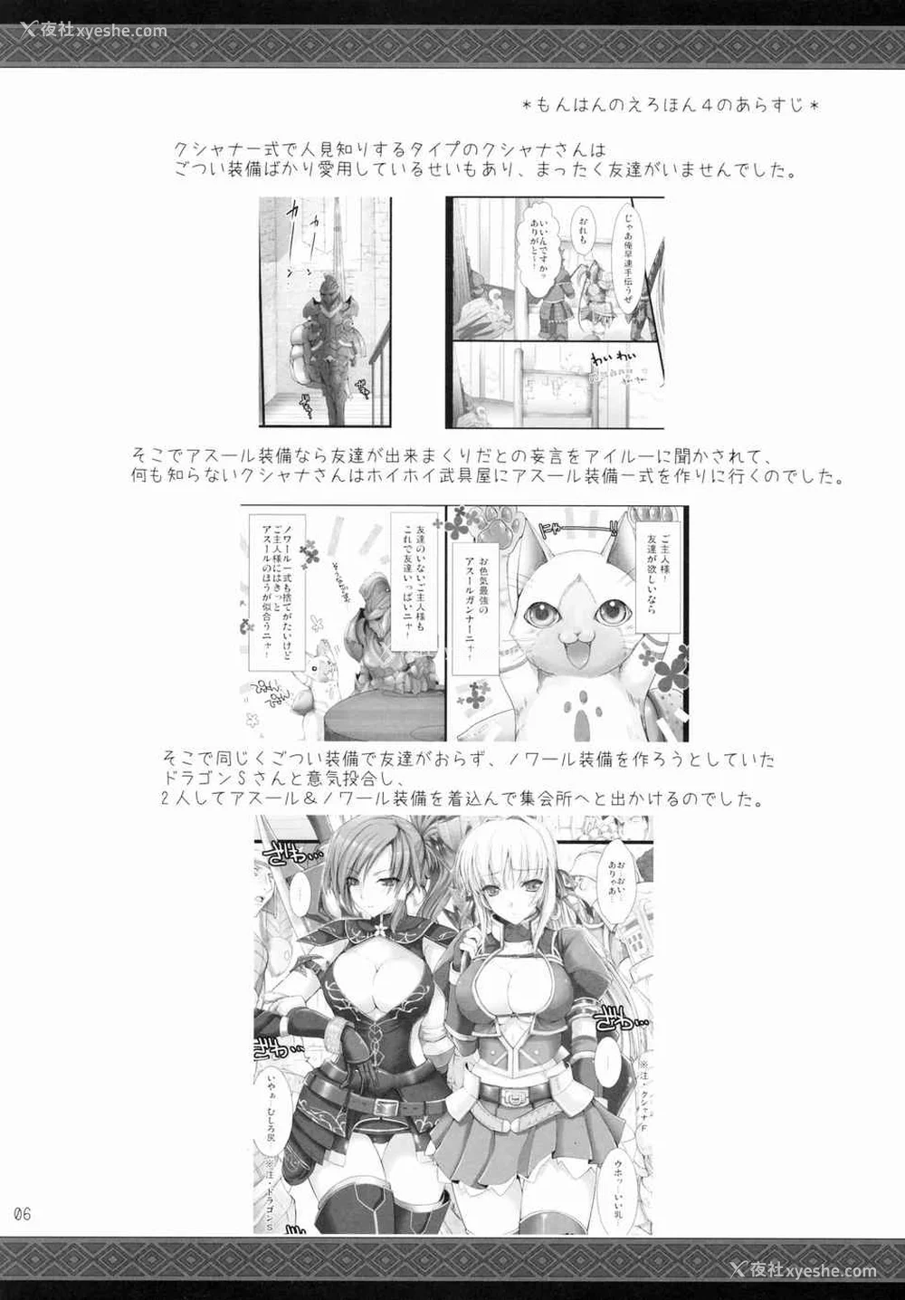 363P - [うどんや (鬼月あるちゅ、ZAN)] もんはんのえろほん 1~16 特典 (モンスターハンター)[中国翻訳][疏码]