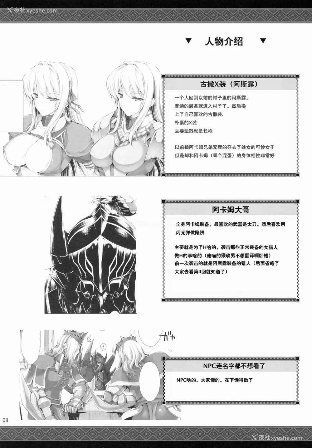 365P - [うどんや (鬼月あるちゅ、ZAN)] もんはんのえろほん 1~16 特典 (モンスターハンター)[中国翻訳][疏码]