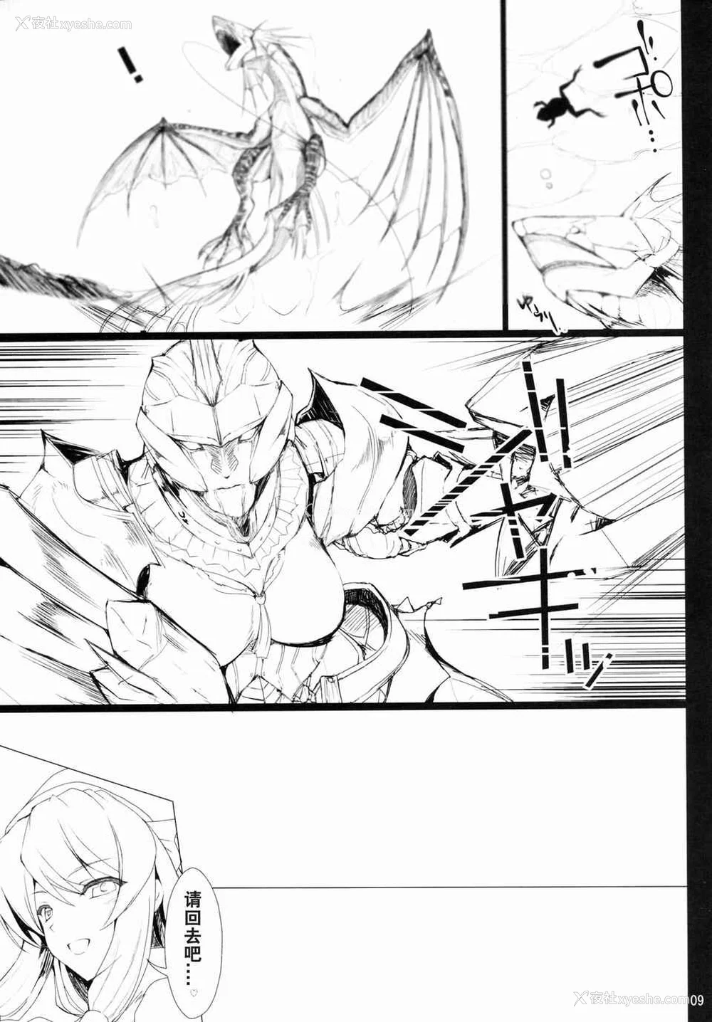 366P - [うどんや (鬼月あるちゅ、ZAN)] もんはんのえろほん 1~16 特典 (モンスターハンター)[中国翻訳][疏码]