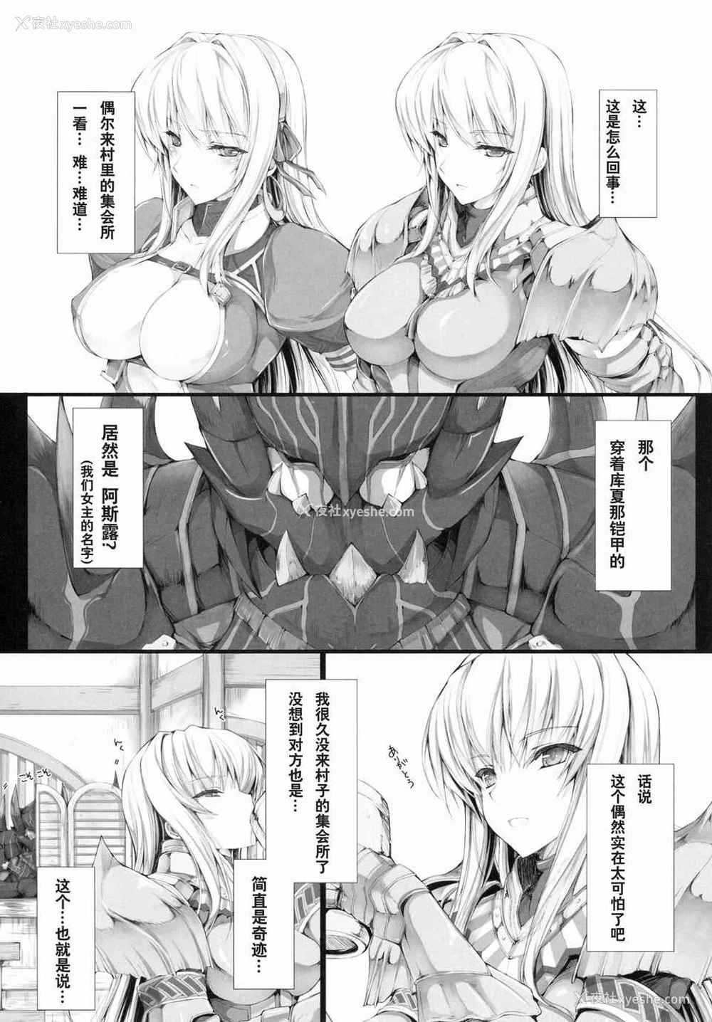 368P - [うどんや (鬼月あるちゅ、ZAN)] もんはんのえろほん 1~16 特典 (モンスターハンター)[中国翻訳][疏码]