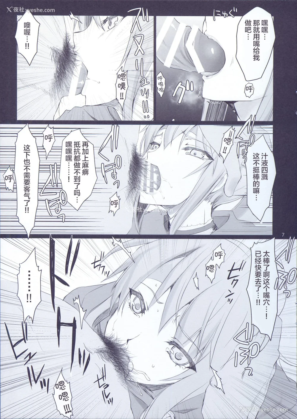 36P - [うどんや (鬼月あるちゅ、ZAN)] もんはんのえろほん 1~16 特典 (モンスターハンター)[中国翻訳][疏码]