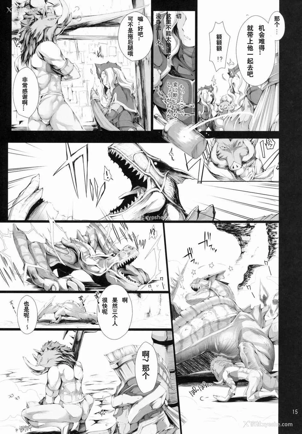 372P - [うどんや (鬼月あるちゅ、ZAN)] もんはんのえろほん 1~16 特典 (モンスターハンター)[中国翻訳][疏码]