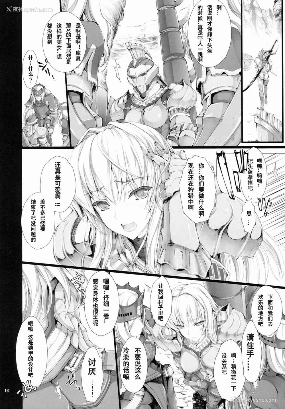 373P - [うどんや (鬼月あるちゅ、ZAN)] もんはんのえろほん 1~16 特典 (モンスターハンター)[中国翻訳][疏码]