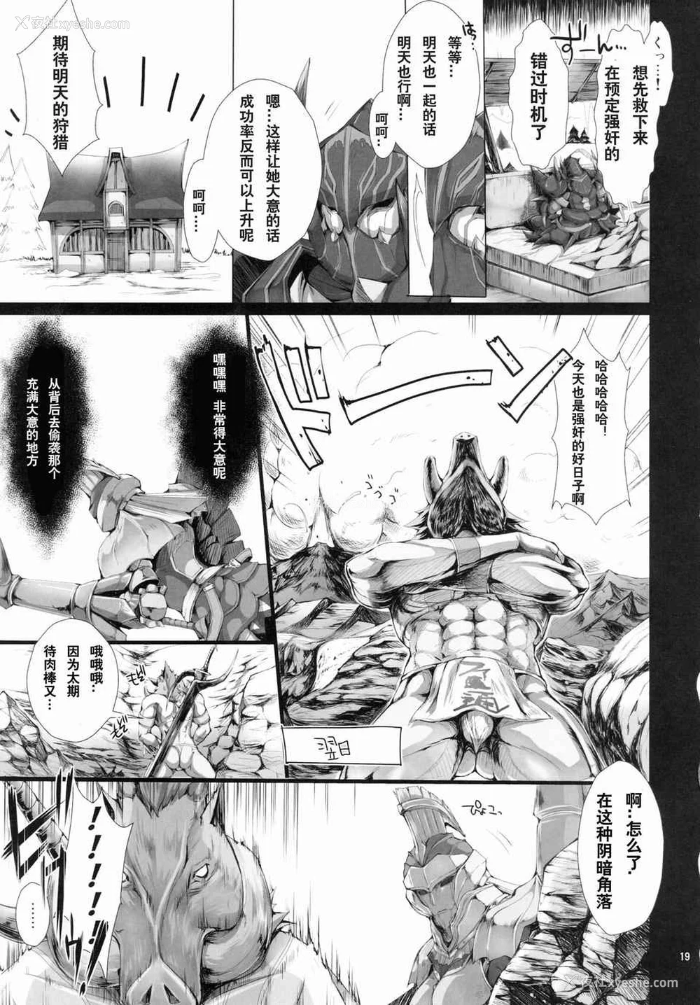 376P - [うどんや (鬼月あるちゅ、ZAN)] もんはんのえろほん 1~16 特典 (モンスターハンター)[中国翻訳][疏码]