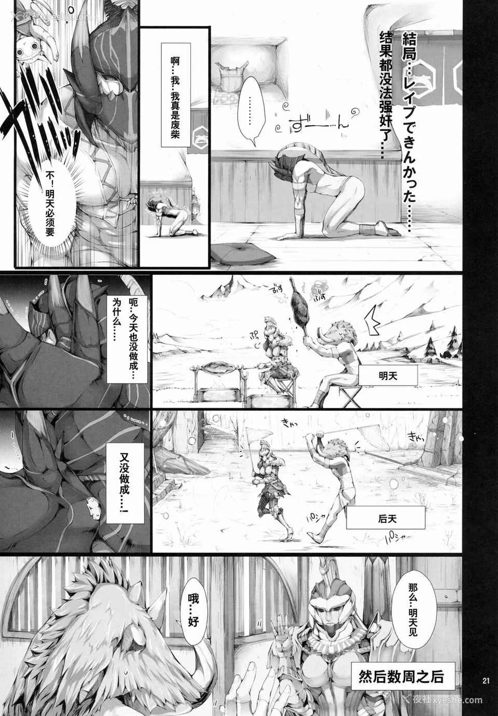 378P - [うどんや (鬼月あるちゅ、ZAN)] もんはんのえろほん 1~16 特典 (モンスターハンター)[中国翻訳][疏码]
