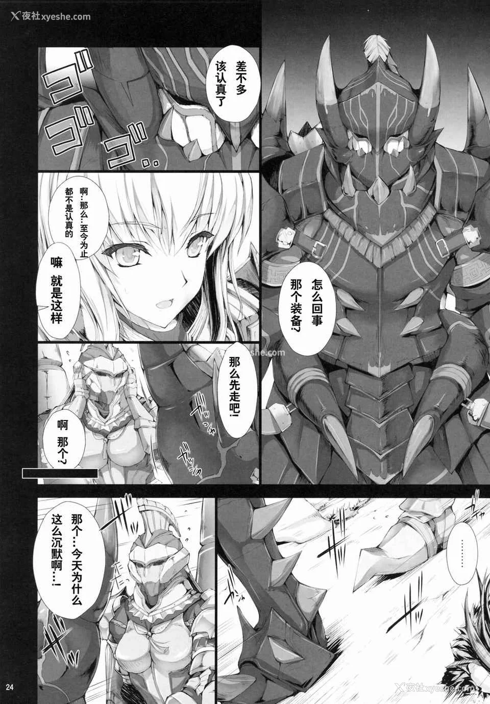381P - [うどんや (鬼月あるちゅ、ZAN)] もんはんのえろほん 1~16 特典 (モンスターハンター)[中国翻訳][疏码]
