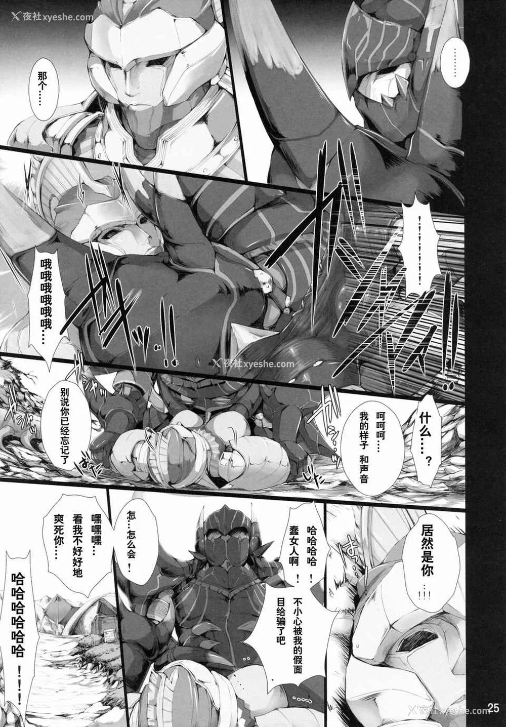 382P - [うどんや (鬼月あるちゅ、ZAN)] もんはんのえろほん 1~16 特典 (モンスターハンター)[中国翻訳][疏码]