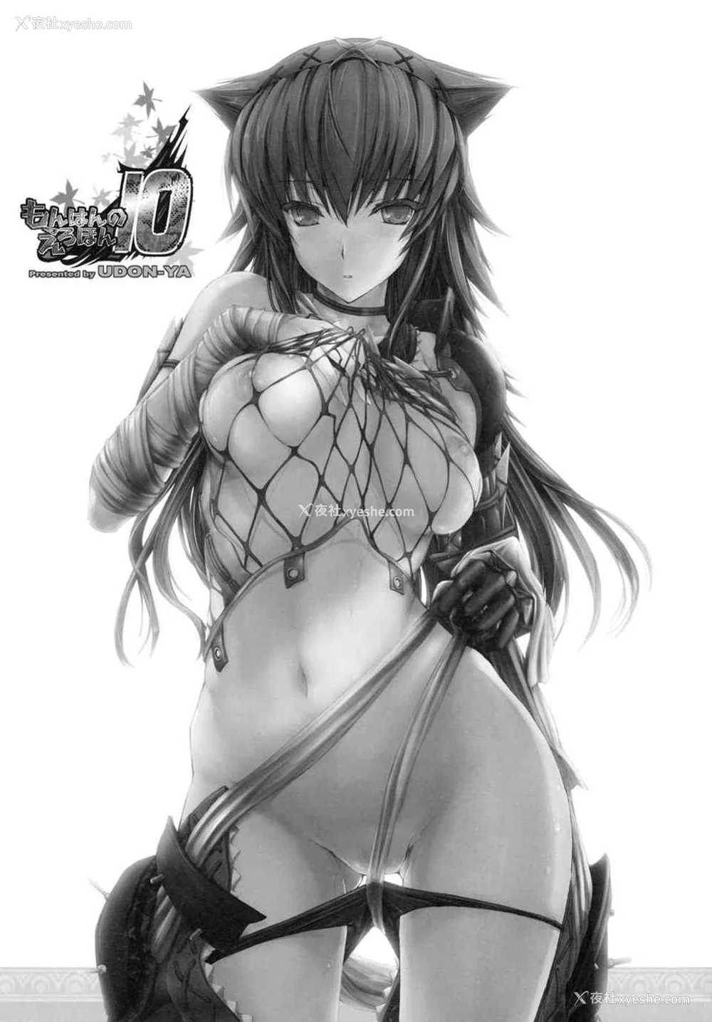423P - [うどんや (鬼月あるちゅ、ZAN)] もんはんのえろほん 1~16 特典 (モンスターハンター)[中国翻訳][疏码]