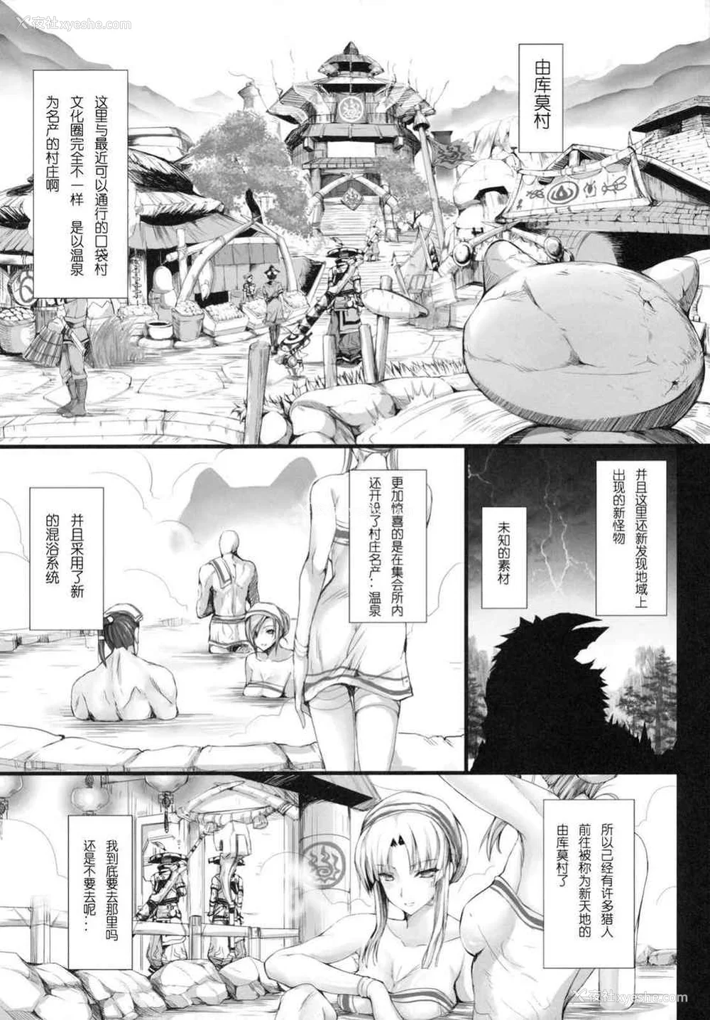 425P - [うどんや (鬼月あるちゅ、ZAN)] もんはんのえろほん 1~16 特典 (モンスターハンター)[中国翻訳][疏码]