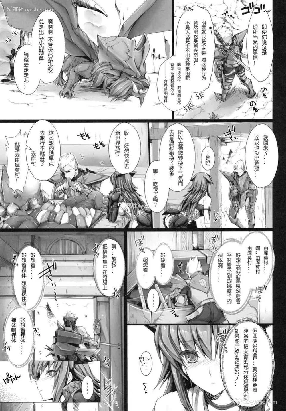 427P - [うどんや (鬼月あるちゅ、ZAN)] もんはんのえろほん 1~16 特典 (モンスターハンター)[中国翻訳][疏码]