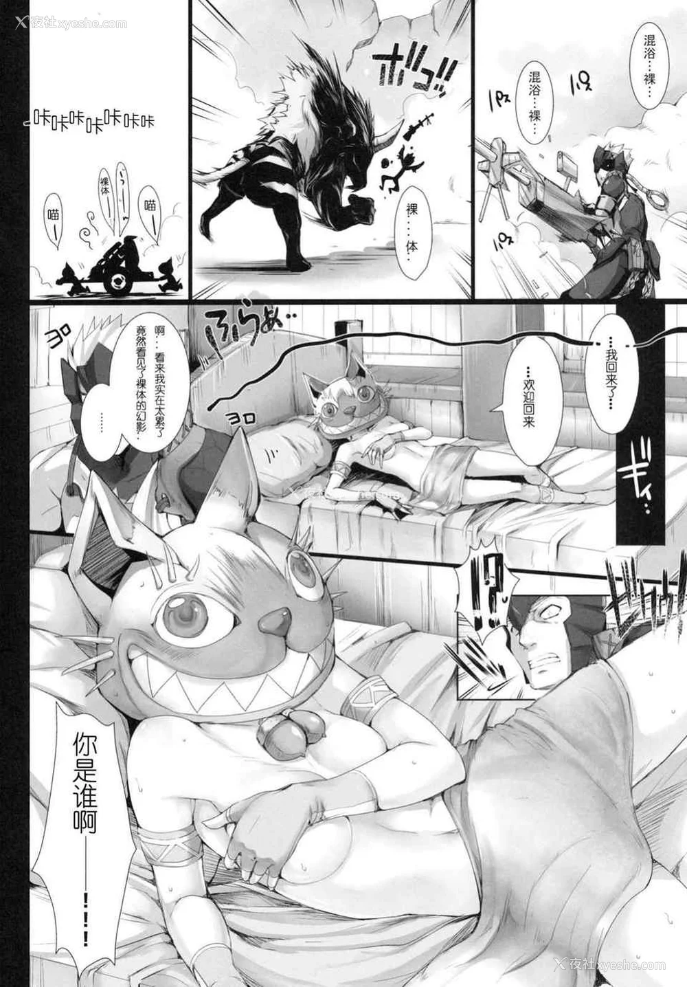 428P - [うどんや (鬼月あるちゅ、ZAN)] もんはんのえろほん 1~16 特典 (モンスターハンター)[中国翻訳][疏码]