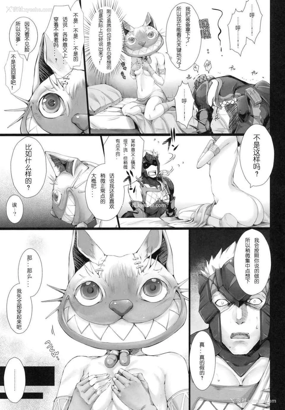 429P - [うどんや (鬼月あるちゅ、ZAN)] もんはんのえろほん 1~16 特典 (モンスターハンター)[中国翻訳][疏码]