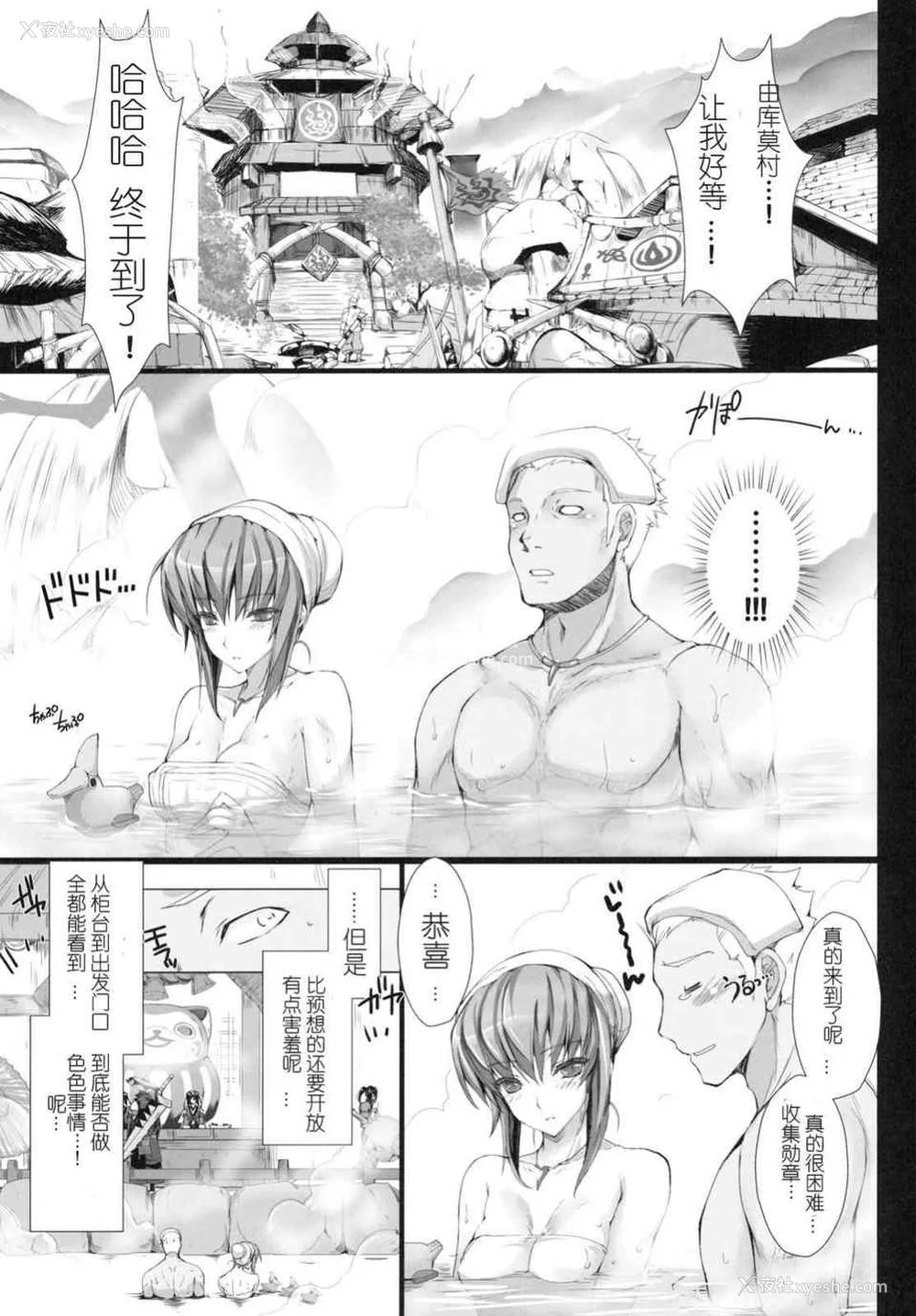 457P - [うどんや (鬼月あるちゅ、ZAN)] もんはんのえろほん 1~16 特典 (モンスターハンター)[中国翻訳][疏码]