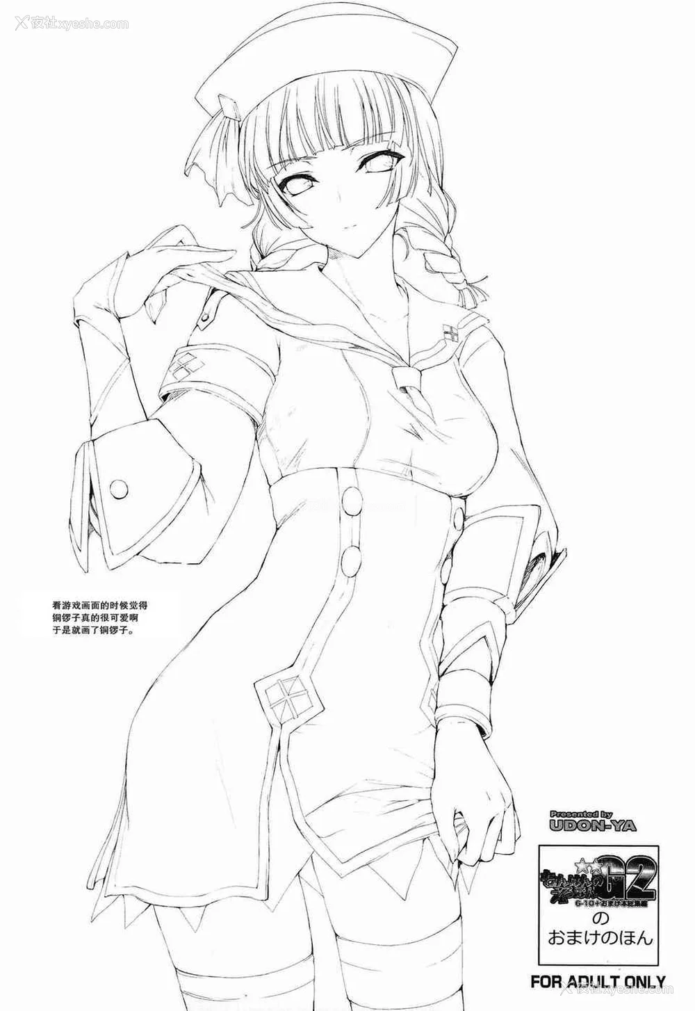 463P - [うどんや (鬼月あるちゅ、ZAN)] もんはんのえろほん 1~16 特典 (モンスターハンター)[中国翻訳][疏码]