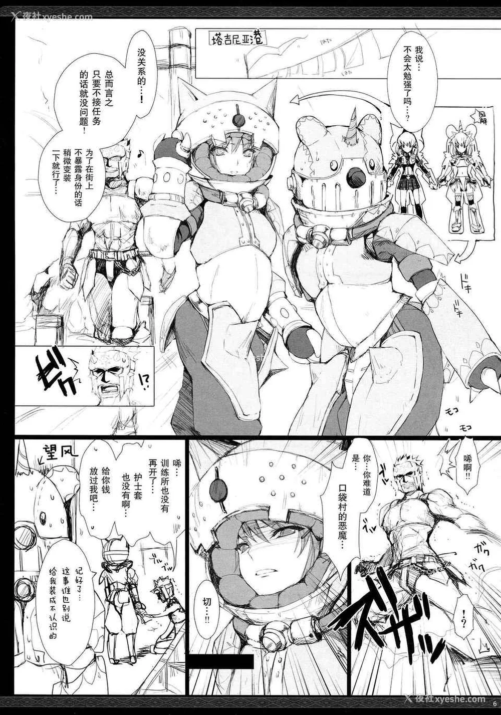 466P - [うどんや (鬼月あるちゅ、ZAN)] もんはんのえろほん 1~16 特典 (モンスターハンター)[中国翻訳][疏码]