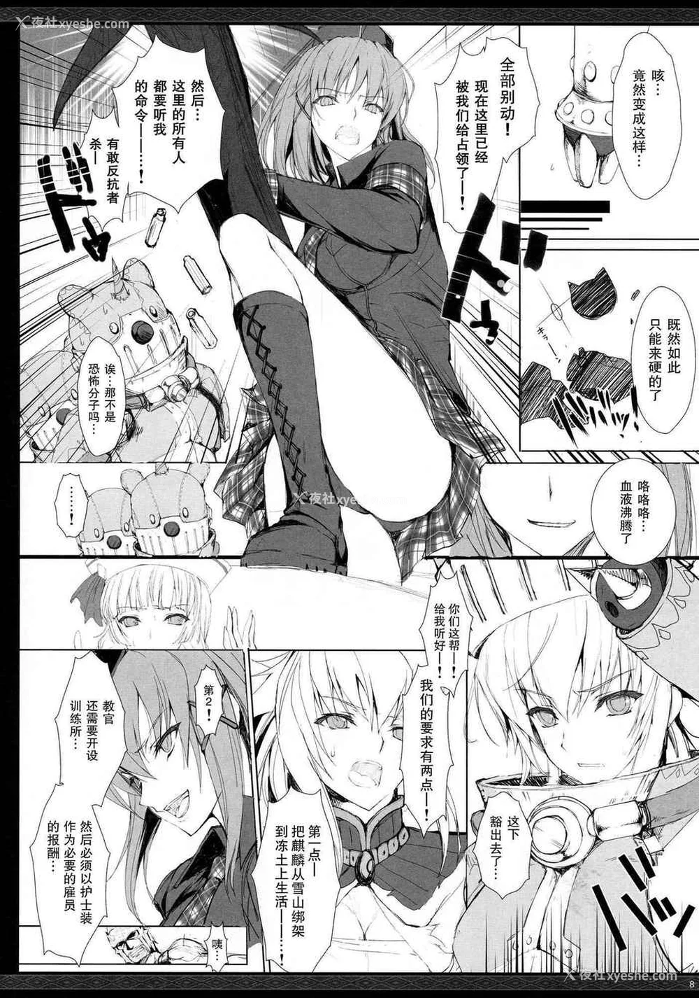 468P - [うどんや (鬼月あるちゅ、ZAN)] もんはんのえろほん 1~16 特典 (モンスターハンター)[中国翻訳][疏码]
