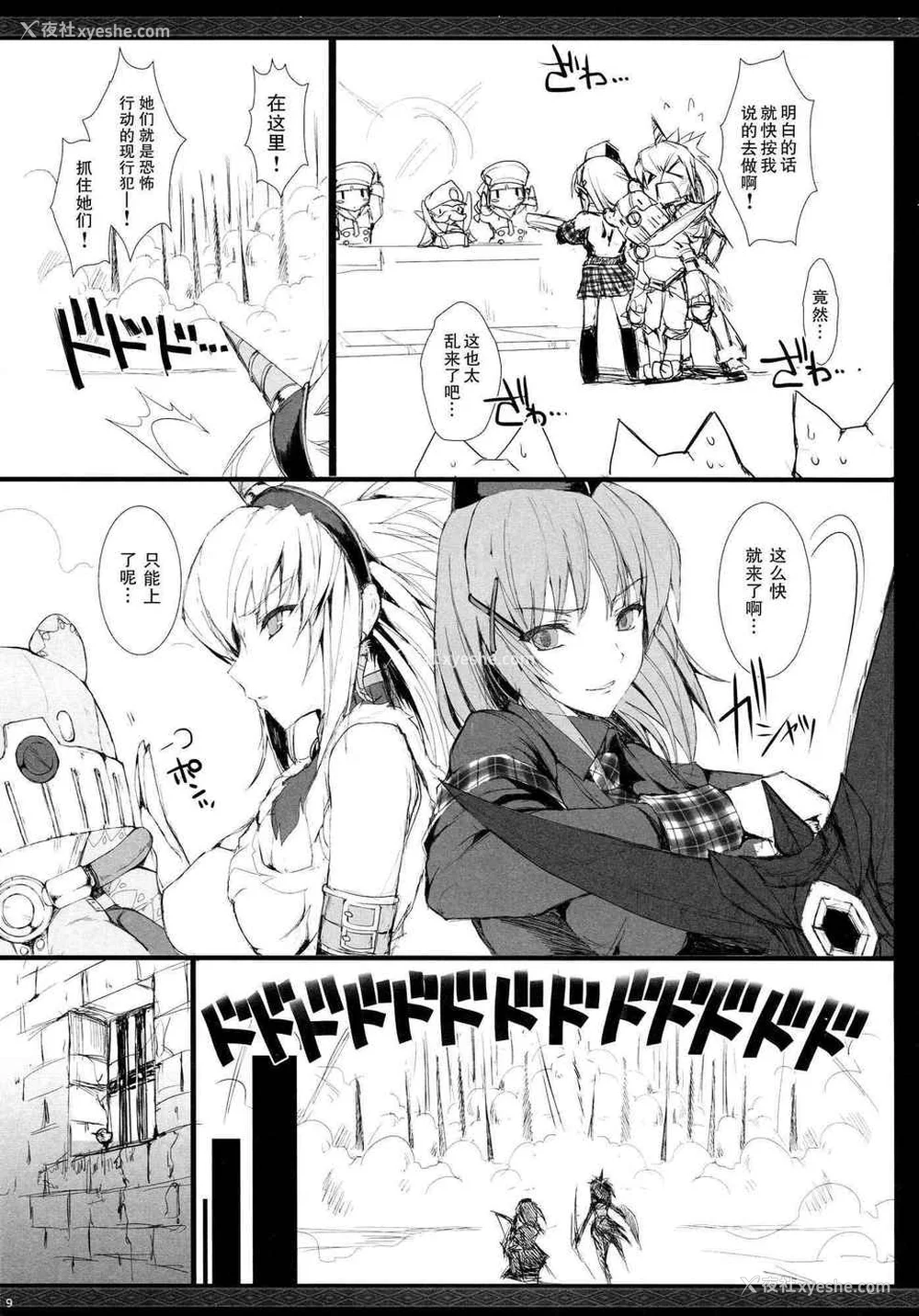 469P - [うどんや (鬼月あるちゅ、ZAN)] もんはんのえろほん 1~16 特典 (モンスターハンター)[中国翻訳][疏码]