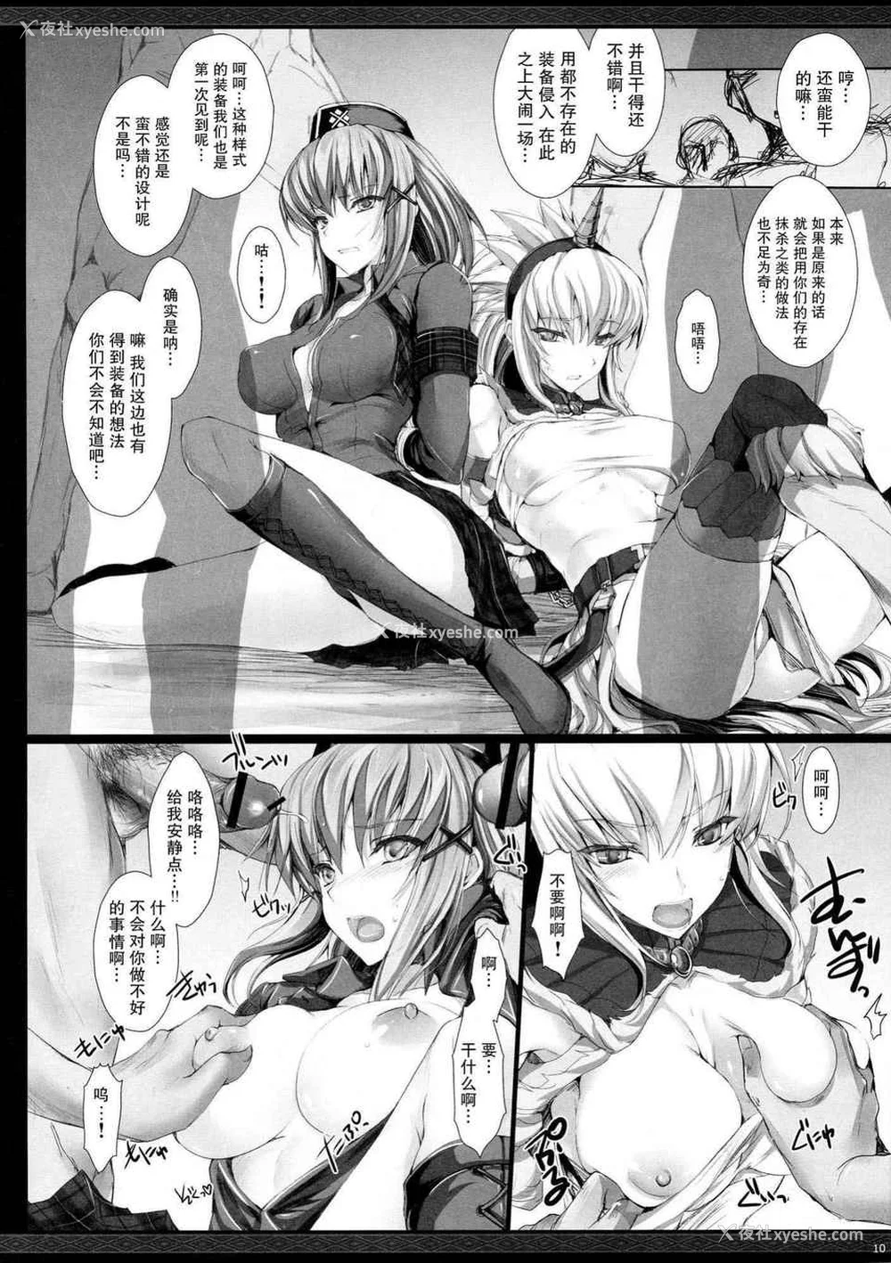 470P - [うどんや (鬼月あるちゅ、ZAN)] もんはんのえろほん 1~16 特典 (モンスターハンター)[中国翻訳][疏码]