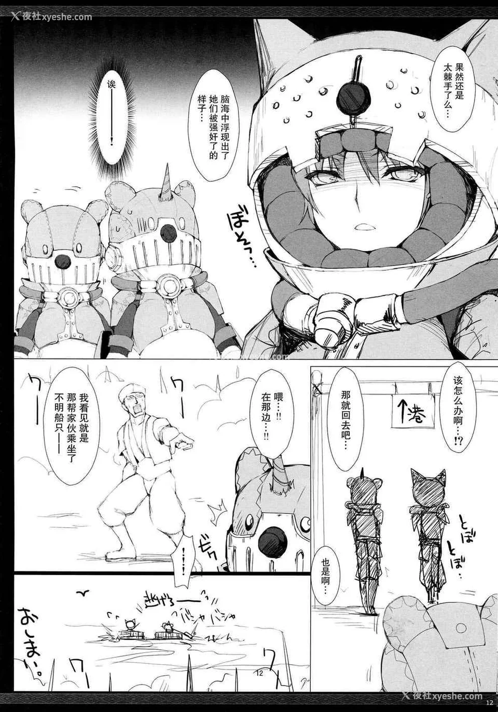 472P - [うどんや (鬼月あるちゅ、ZAN)] もんはんのえろほん 1~16 特典 (モンスターハンター)[中国翻訳][疏码]