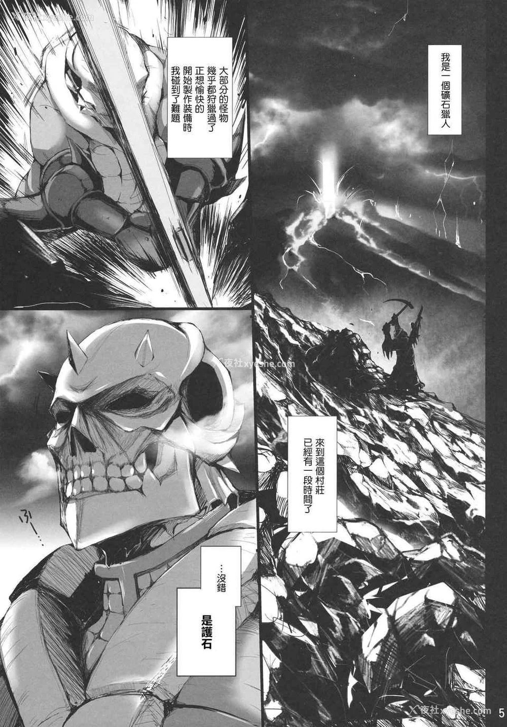480P - [うどんや (鬼月あるちゅ、ZAN)] もんはんのえろほん 1~16 特典 (モンスターハンター)[中国翻訳][疏码]